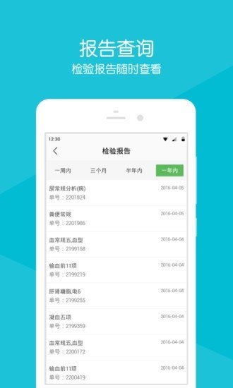 常熟市中医院  v2.2.2图3