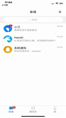 万语Max  v1.0图1