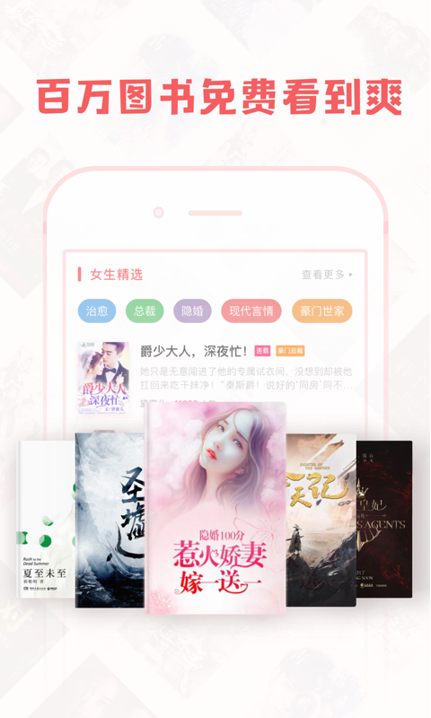 豆蔻小说安卓版下载安装  v1.4.1图3