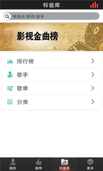 好铃声软件下载安装手机版  v2.9图1