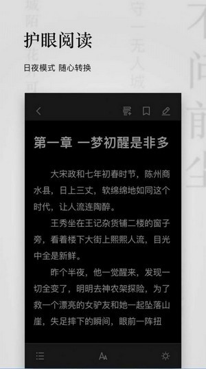 秋霞小说免费版在线观看  v1.3.19图1