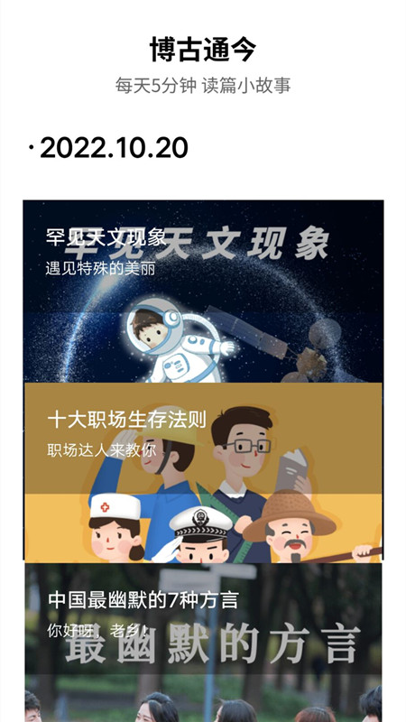 专业心理测验