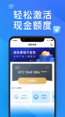 秒享分期最新版下载官网安装  v1.0图1