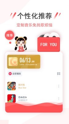 幻音软件  v3.1.3图1