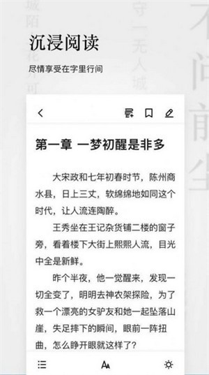 秋霞小说免费版在线阅读全文下载  v1.3.19图2