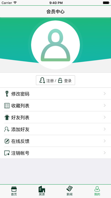 嘉鸿居  v1.0.0图4