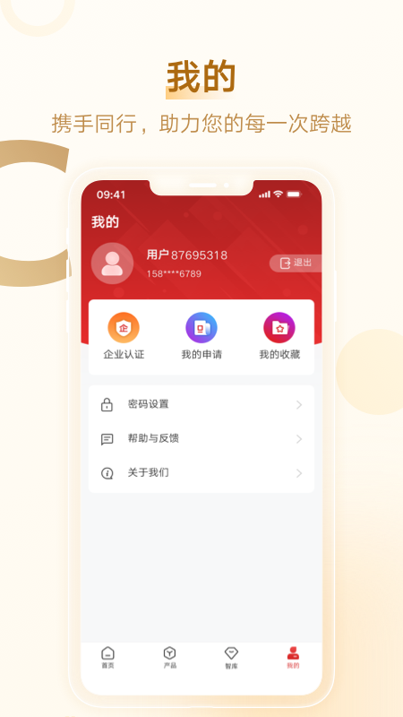 中金火炬  v1.0.4图1