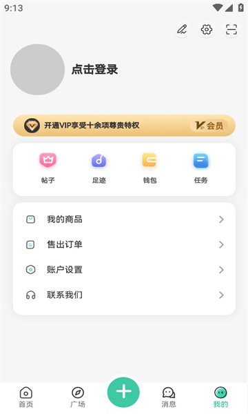 云社安卓版  v1.4.4图1