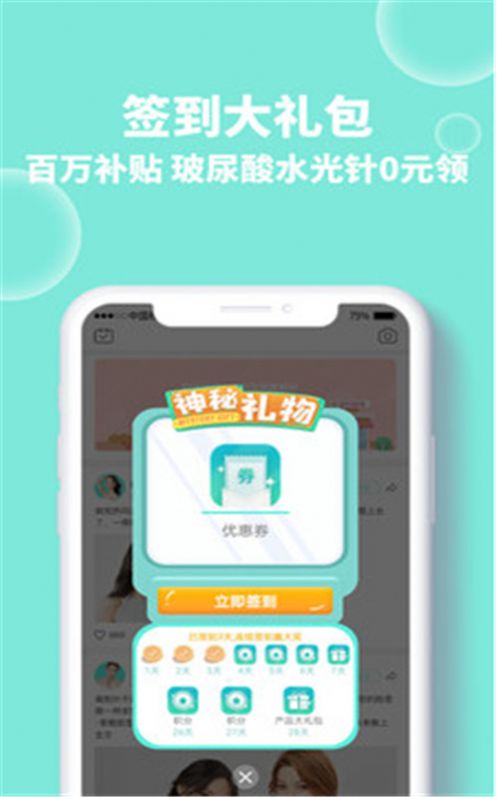 轻美优医  v1.0.1图1