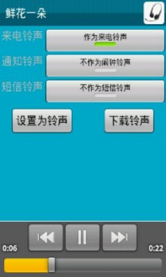 安卓铃声剪辑软件下载安装免费版手机  v1.22图3