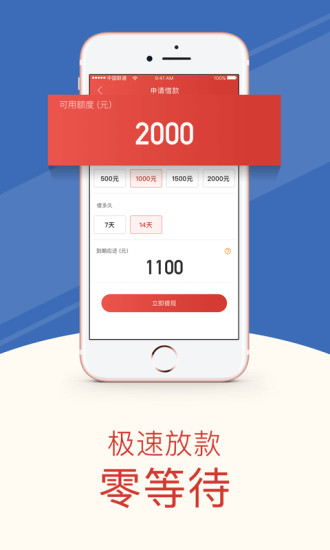 盛大小贷app下载  v1.0图3