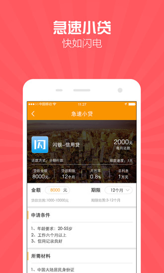 51借贷app  v1.0图3