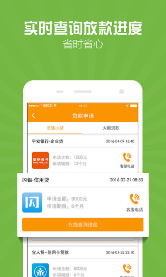 51借贷app  v1.0图1