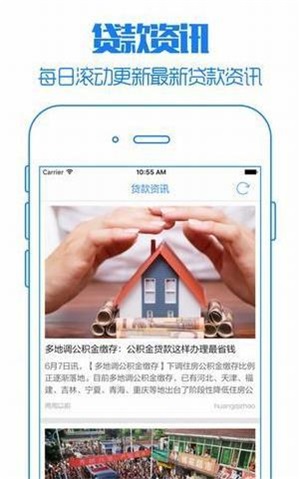 一起贷款买的房子离婚解除贷款  v1.0图1