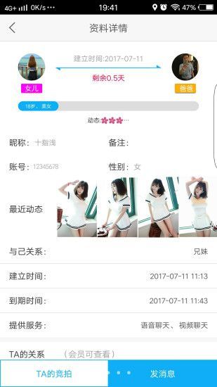 寻聊app  v3.4图1