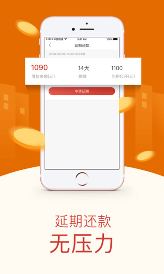 盛大小贷app下载  v1.0图1