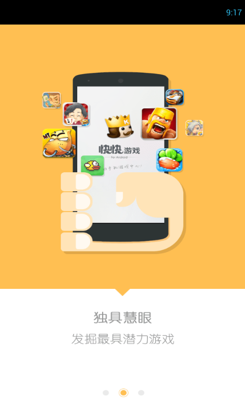 快快  v2.0.0图2