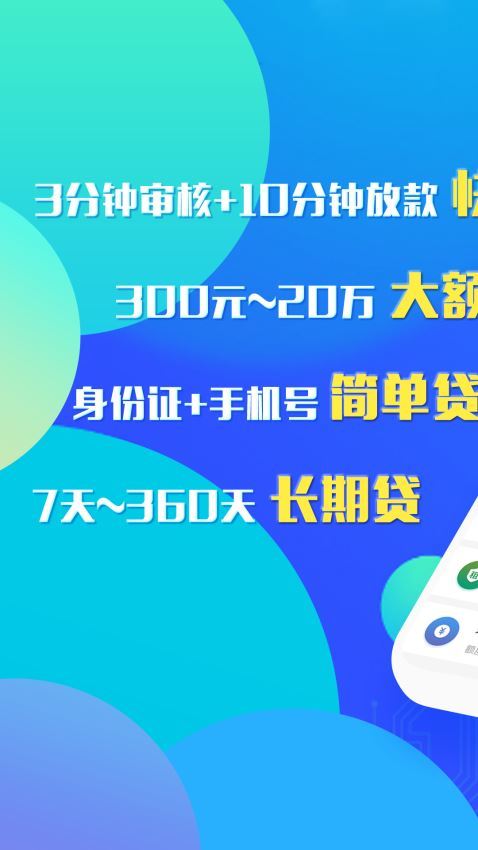 小富贵贷款app下载安装苹果版  v1.0.0图1