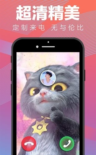 iphone设置来电动画  v1.0.0图1