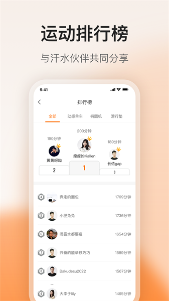 FED运动  v1.4.1图3