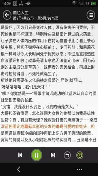 看小说听书最新版本下载免费安装