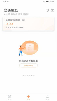 民生助粒贷app官网  v2.0.6图2