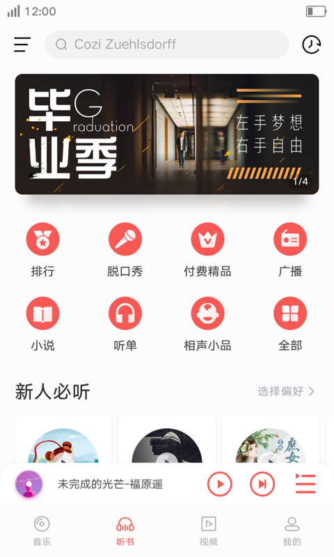 ai音乐破解版  v8.5.2.1图2