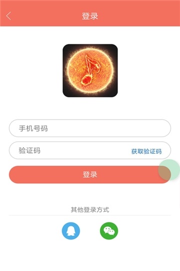 火星铃声免费版在线听歌网站下载安装苹果手机  v1.0.4图2