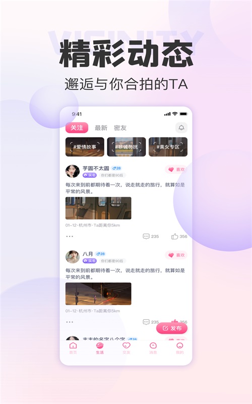 她甜真人app  v1.0.2图2