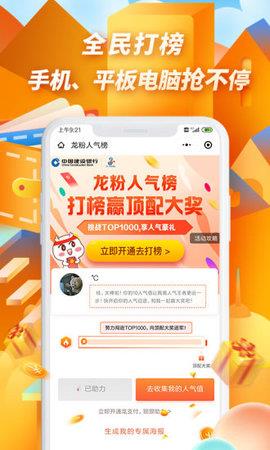 龙支付  v1.0.1图2