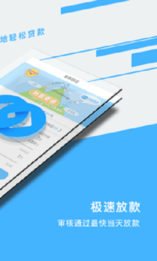 金联钱庄app苹果下载安装官网最新版  v1.2图3