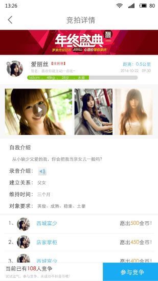 寻聊app  v3.4图2