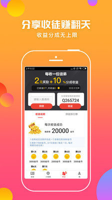 蚂蚁头条2024  v5.0.3图3