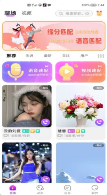 友爱相伴免费版  v1.0.6图1