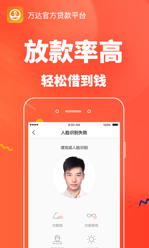 万达快易花  v1.5.5图3