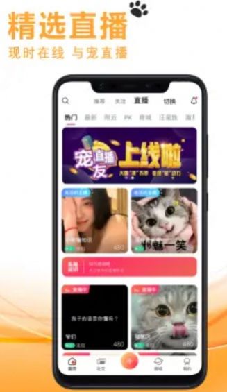 宠友社交最新版本下载安卓手机  v1.0.7图1