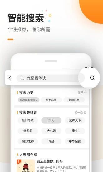 高辣浓情御书屋  v1.0图2