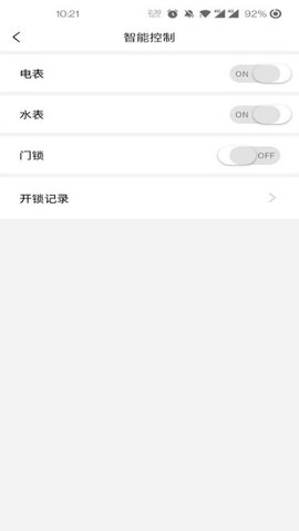 酷云管家  v1.4.4图3