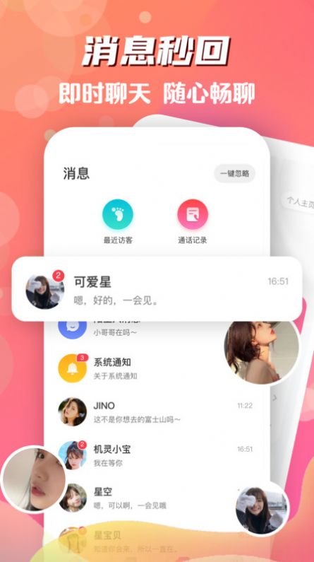 颜色多多小黄鸭社交app  v1.2图1