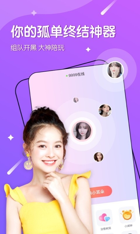 哈喽星球下载app  v1.0图1