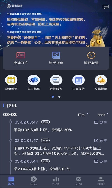 长安骐骥最新版本下载  v1.0.22图3