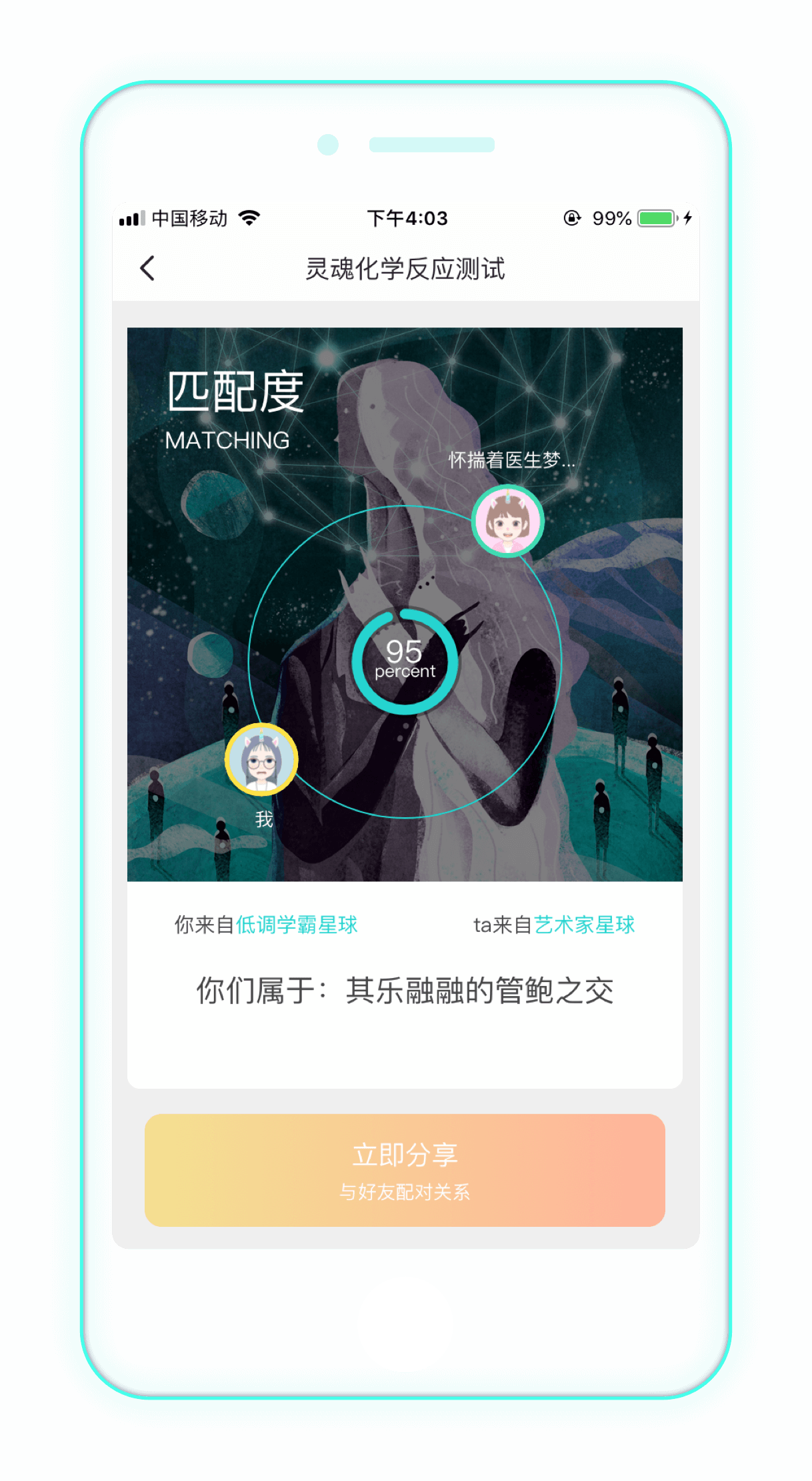 soul聊天软件下载  v3.35.1图1