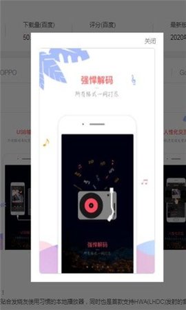 音乐新世界软件下载安装免费官网手机版  v1.1.10图1