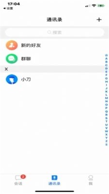 万语Max最新版