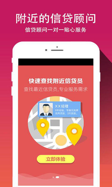 钱借你  v3.0.3图2