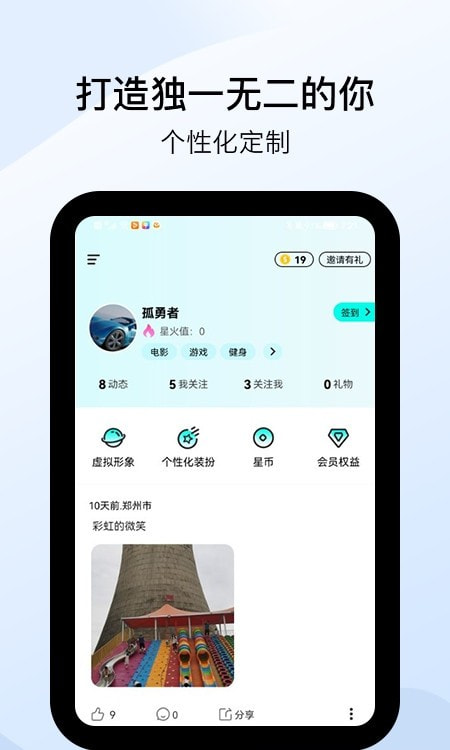 星罗奇部手机版  v1.0.0图3