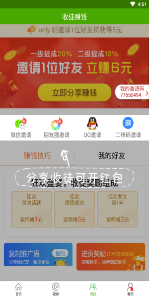 优选快讯免费版下载安装最新版  v4.0.1图2