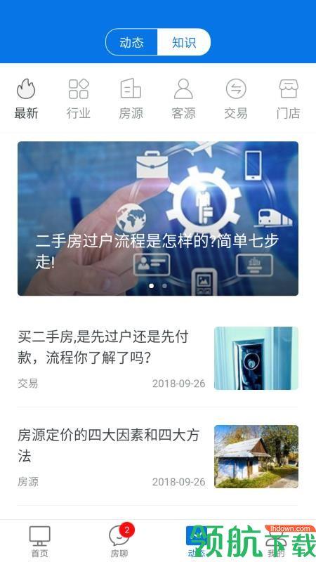 经纪云  v8.6.1图3