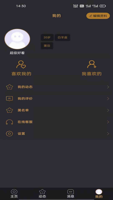 悦上空间手机版下载安装最新版本苹果  v1.0图2