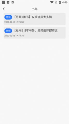 新阅小说手机版下载官网免费阅读全文无弹窗  v1.1.0图1